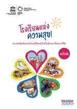 Happy Schools Summary thai P.1